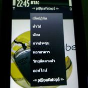 แกะกล่อง 5800 XpressMusic เครื่องไทย ใจเกินร้อย !!