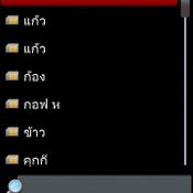 แกะกล่อง 5800 XpressMusic เครื่องไทย ใจเกินร้อย !!