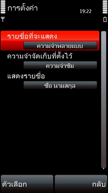 แกะกล่อง 5800 XpressMusic เครื่องไทย ใจเกินร้อย !!