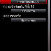 แกะกล่อง 5800 XpressMusic เครื่องไทย ใจเกินร้อย !!