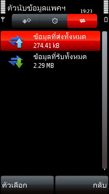 แกะกล่อง 5800 XpressMusic เครื่องไทย ใจเกินร้อย !!