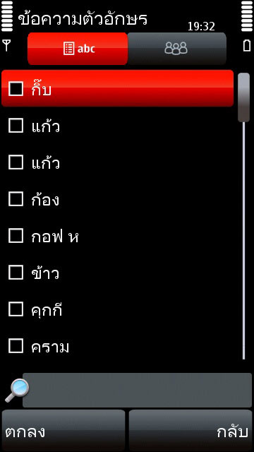 แกะกล่อง 5800 XpressMusic เครื่องไทย ใจเกินร้อย !!