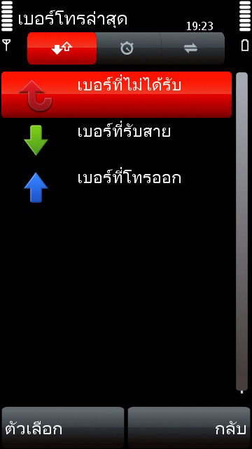 แกะกล่อง 5800 XpressMusic เครื่องไทย ใจเกินร้อย !!