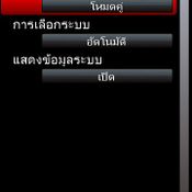 แกะกล่อง 5800 XpressMusic เครื่องไทย ใจเกินร้อย !!