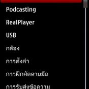 แกะกล่อง 5800 XpressMusic เครื่องไทย ใจเกินร้อย !!