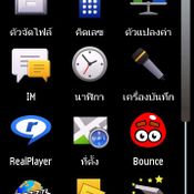 แกะกล่อง 5800 XpressMusic เครื่องไทย ใจเกินร้อย !!