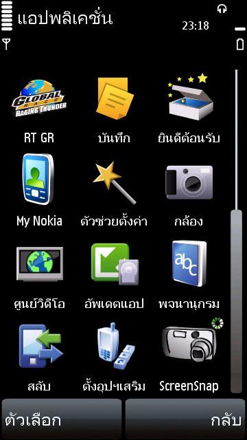 แกะกล่อง 5800 XpressMusic เครื่องไทย ใจเกินร้อย !!