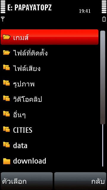 แกะกล่อง 5800 XpressMusic เครื่องไทย ใจเกินร้อย !!