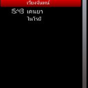 แกะกล่อง 5800 XpressMusic เครื่องไทย ใจเกินร้อย !!