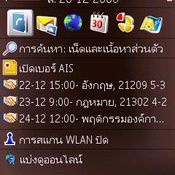 เเกะกล่อง N79 อาจจะช้าไปหน่อย แต่รับรองเด็ดจริง ๆ