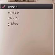 เเกะกล่อง N79 อาจจะช้าไปหน่อย แต่รับรองเด็ดจริง ๆ