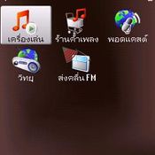 เเกะกล่อง N79 อาจจะช้าไปหน่อย แต่รับรองเด็ดจริง ๆ