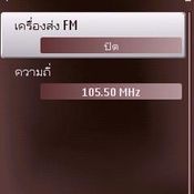 เเกะกล่อง N79 อาจจะช้าไปหน่อย แต่รับรองเด็ดจริง ๆ