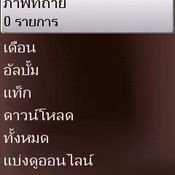 เเกะกล่อง N79 อาจจะช้าไปหน่อย แต่รับรองเด็ดจริง ๆ