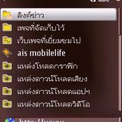 เเกะกล่อง N79 อาจจะช้าไปหน่อย แต่รับรองเด็ดจริง ๆ