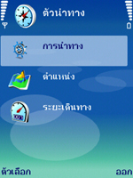 รีวิว Nokia E50