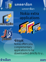 รีวิว Nokia E50