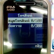 Samsung E1125 - สนุกกับไลฟ์สไตล์ง่ายๆ กับมือถือทรงเรียบๆ ทนทานด้วยวัสดุโลหะ