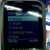 Samsung E1125 - สนุกกับไลฟ์สไตล์ง่ายๆ กับมือถือทรงเรียบๆ ทนทานด้วยวัสดุโลหะ