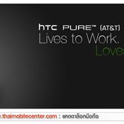 HTC Pure 