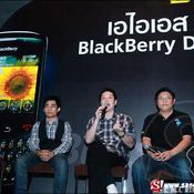 AIS BlackBerry Day 