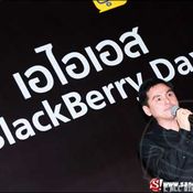 AIS BlackBerry Day 