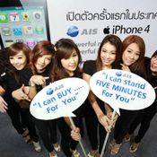 ภาพบรรยากาศรับเครื่อง iPhone 4 