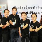 ภาพบรรยากาศรับเครื่อง iPhone 4 