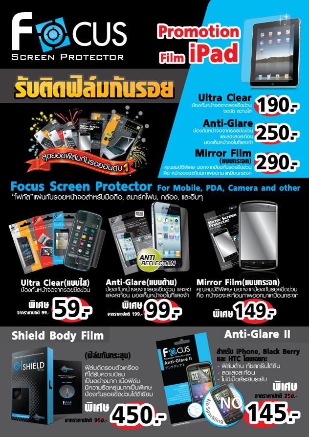 โปรโมชั่นงาน Thailand Mobile Expo