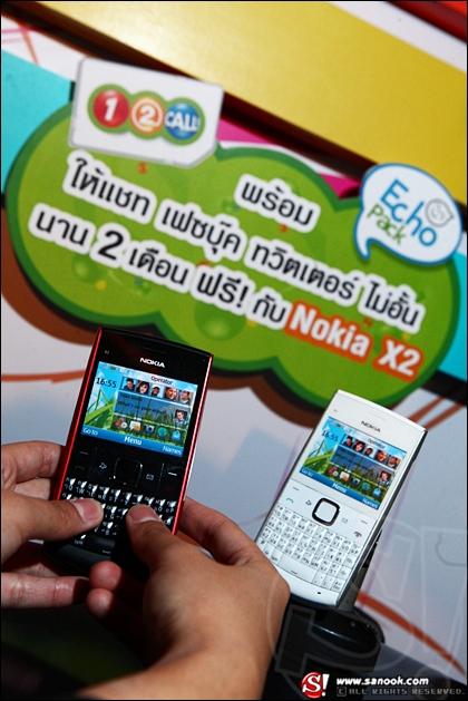 Nokia X2-QWERTY 