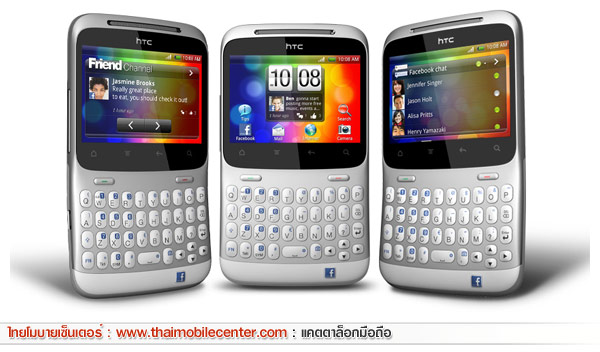 HTC ChaCha 
