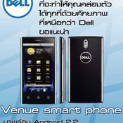 Thailand Mobile Expo 2011 Hi-End