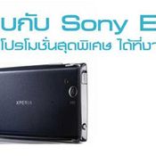 โปรโมชั่นภายในงาน Thailand Mobile Expo 2011 Hi-End