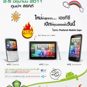  Thailand Mobile Expo 2011 Hi-End