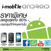 Thailand Mobile EXPO 2011 Showcase