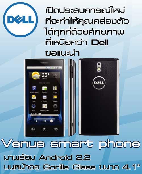 Thailand Mobile EXPO 2011 Showcase