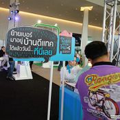 DTAC 3G Expo