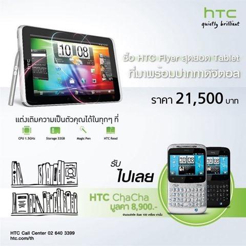 Thailand Mobile Expo 2011