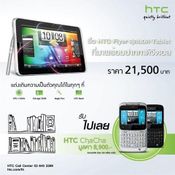 Thailand Mobile Expo 2011