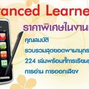 โปรโมชั่น TME 2011