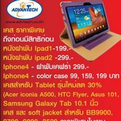 โปรโมชั่น TME 2011