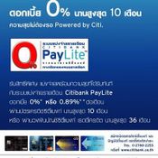 โปรโมชั่น TME 2011