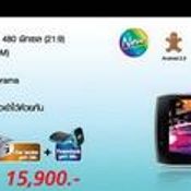 โปรโมชั่น TME 2011