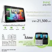 โปรโมชั่น TME 2011