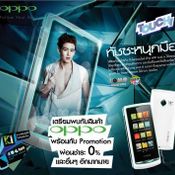 โปรโมชั่น TME 2011