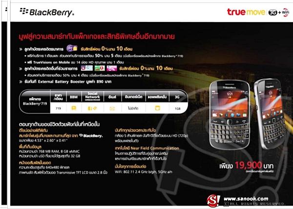  Thailand Mobile Expo 2011 Showcase