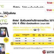  Thailand Mobile Expo 2011 Showcase