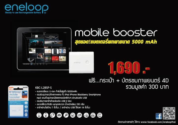 Thailand Mobile Expo 2012