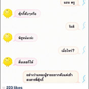 ตุ๊กกี้ Vs SimSimi