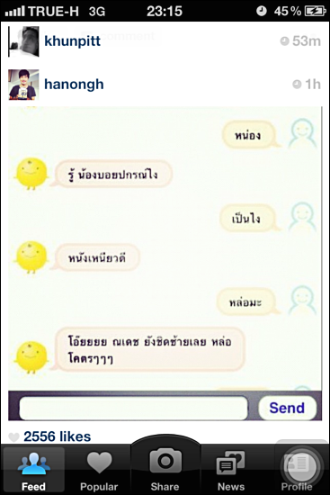 หน่อง Vs SimSimi